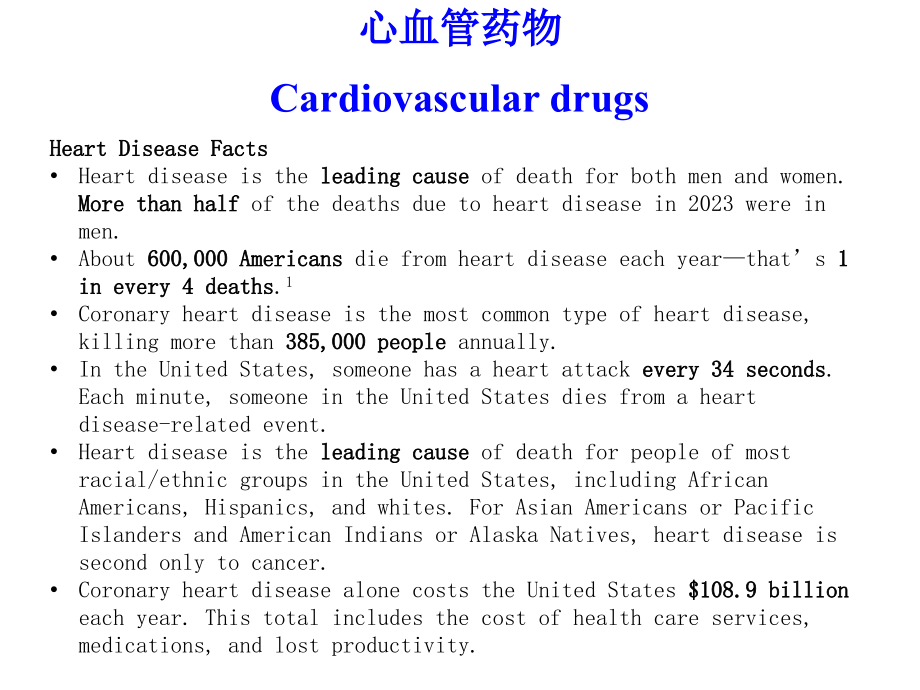 心血管药物医疗.pptx_第1页