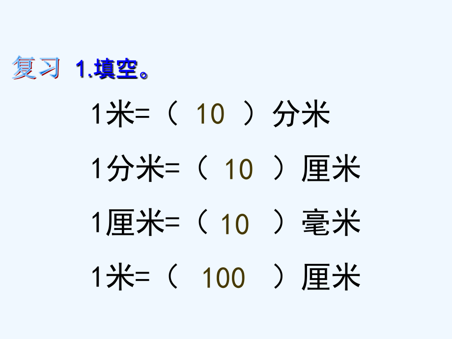 三年级数学上册第三单元第四课时千米的认识.ppt_第2页