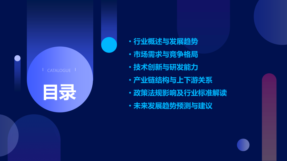 专用设备行业报告.pptx_第2页