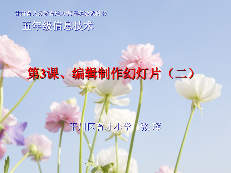 制作幻灯片.ppt_第1页