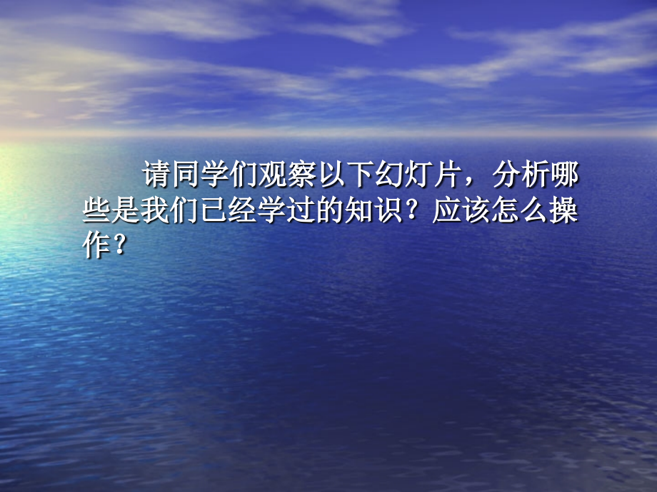 制作幻灯片.ppt_第2页