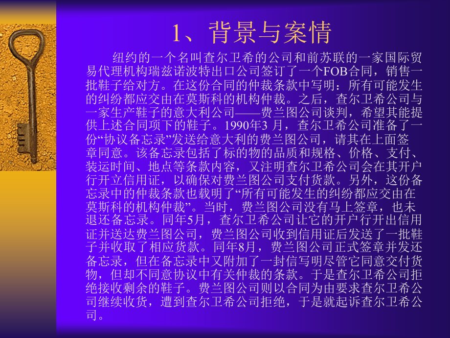 案例选编（PPT）.ppt_第2页