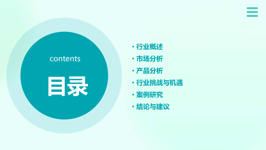 积木类玩具行业报告.pptx_第2页