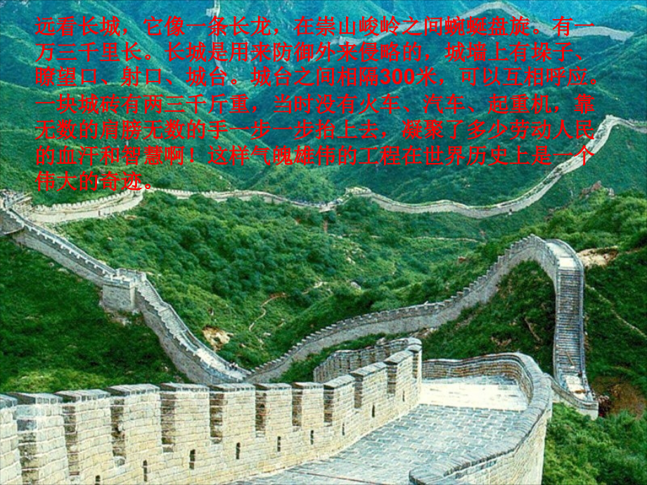 寻访家乡的传统文化实践活动课.ppt_第2页