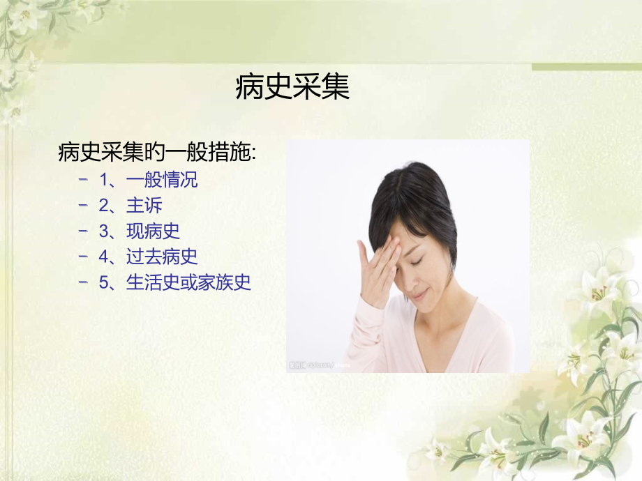眼科保健知识.ppt_第2页
