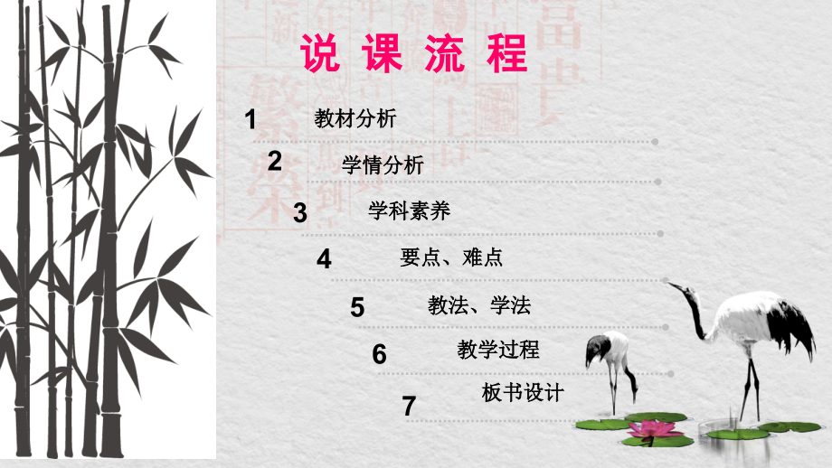 摩擦力说.pptx_第2页