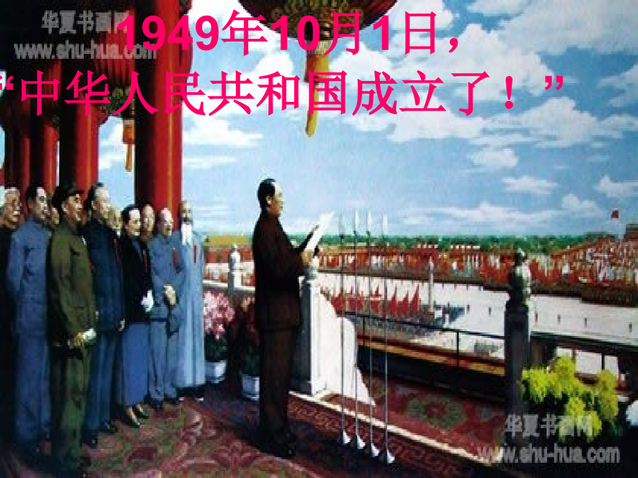 欢庆PPT222(1).pptx_第2页
