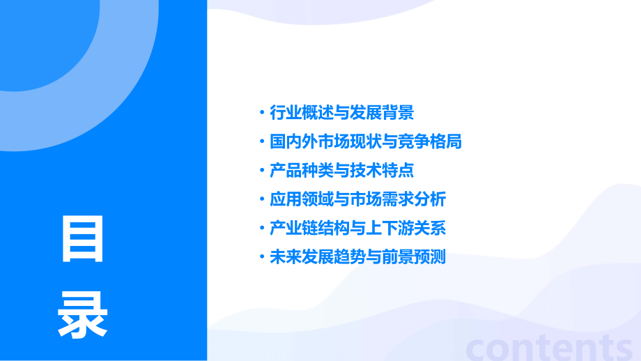 气动隔膜阀行业报告.pptx_第2页