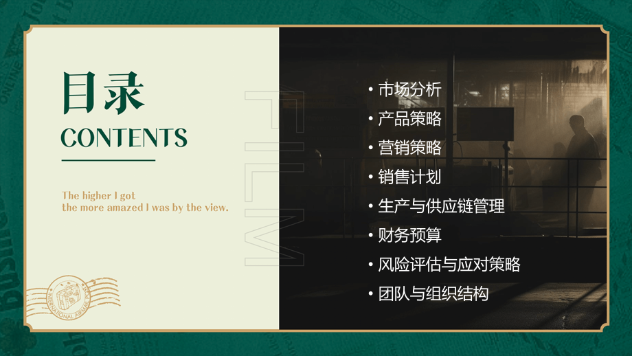 箱包品牌计划书.pptx_第2页