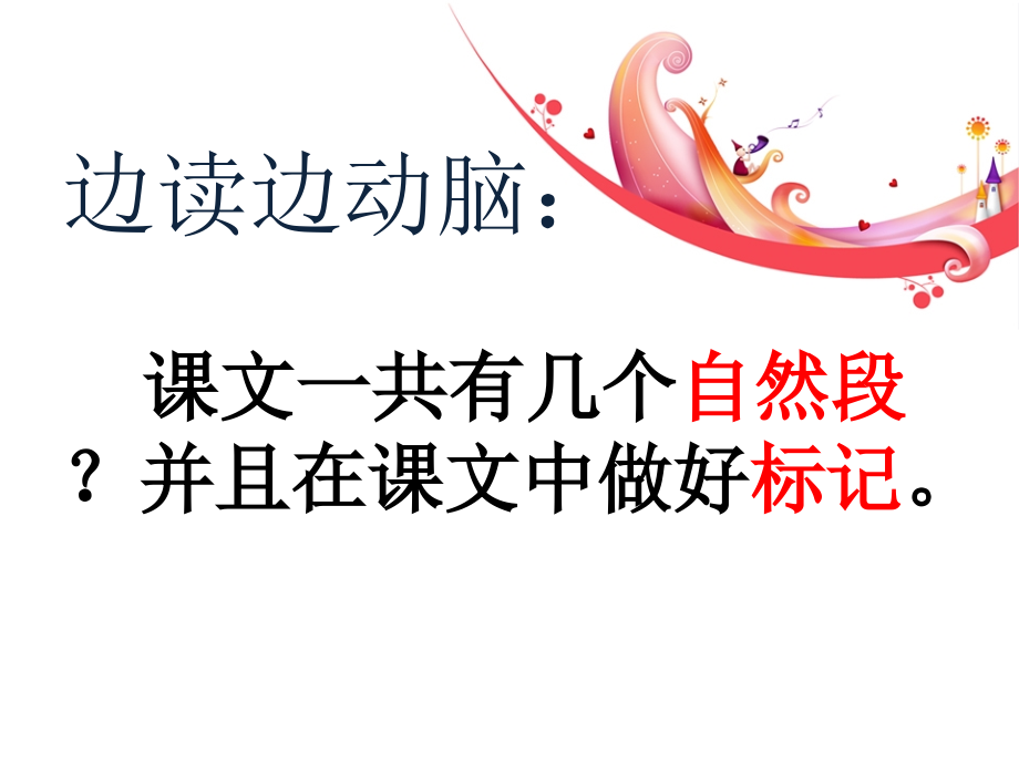 课间活动课件.pptx_第2页
