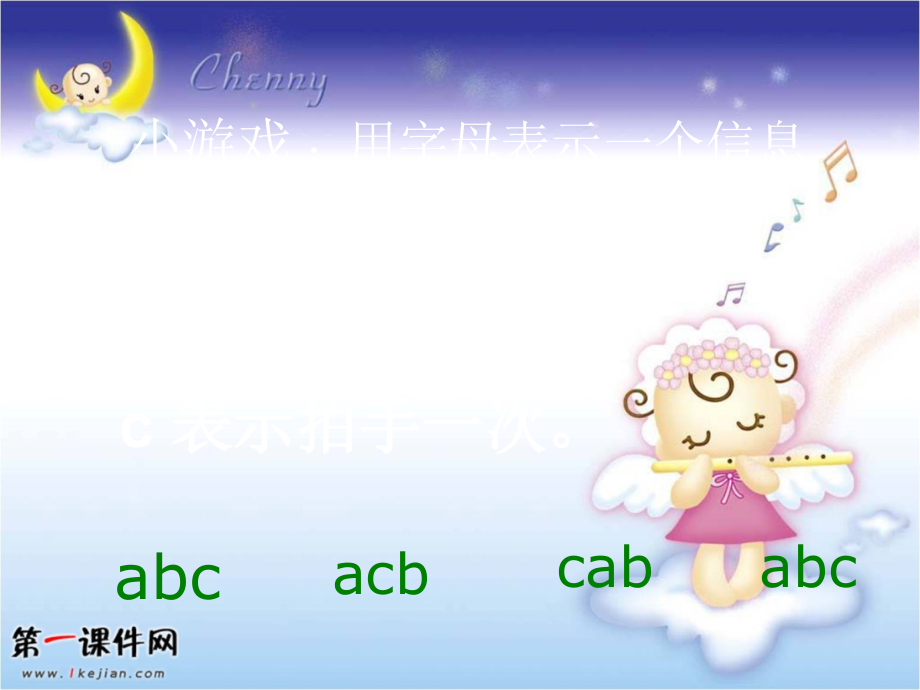 鲁教版数学六上31《用字母表示数》课件].ppt_第2页