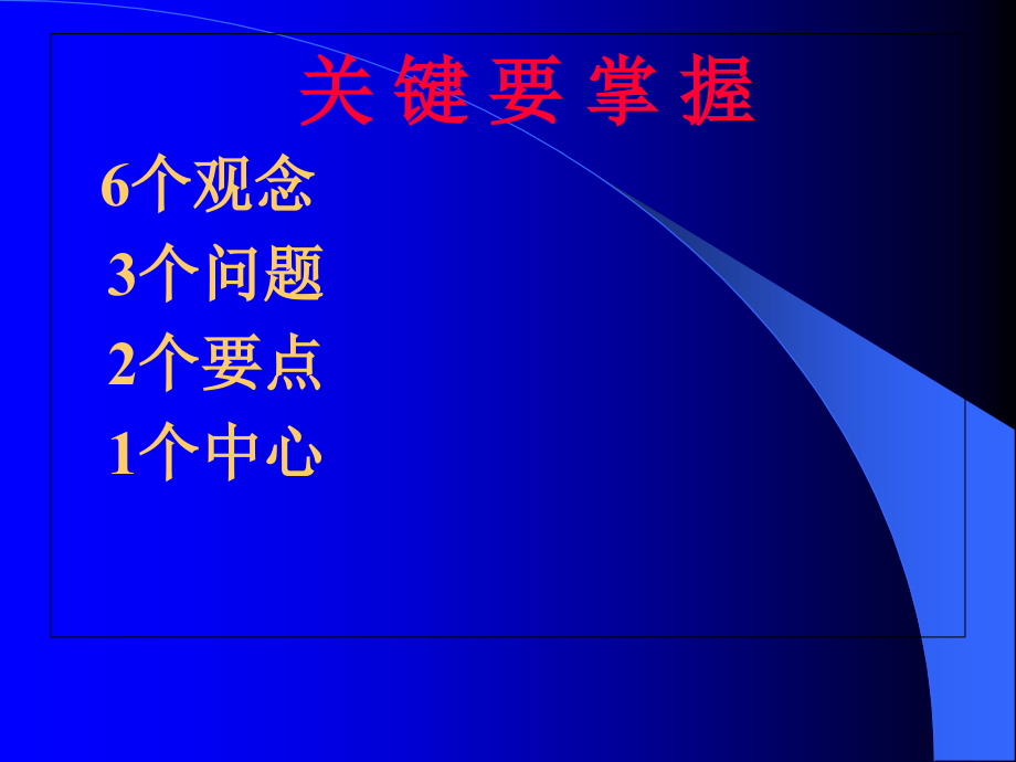 养猪技术课件.pptx_第2页