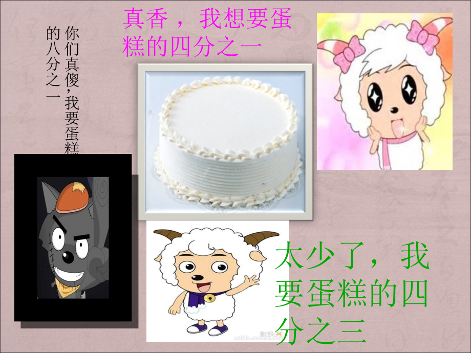 数学三年级下册《比大小》课件.ppt_第1页