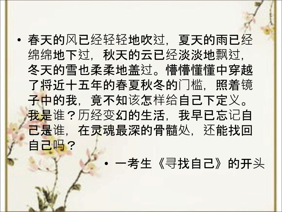 怎样写好中考作文的开头.ppt_第2页