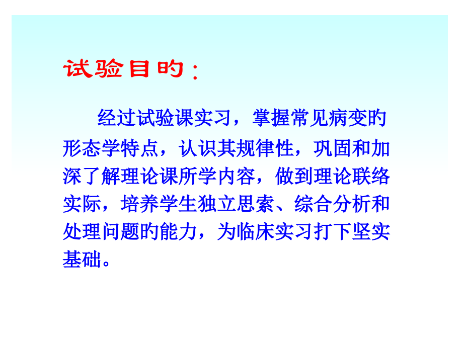 病理学之细胞组织的损伤与修复.ppt_第2页