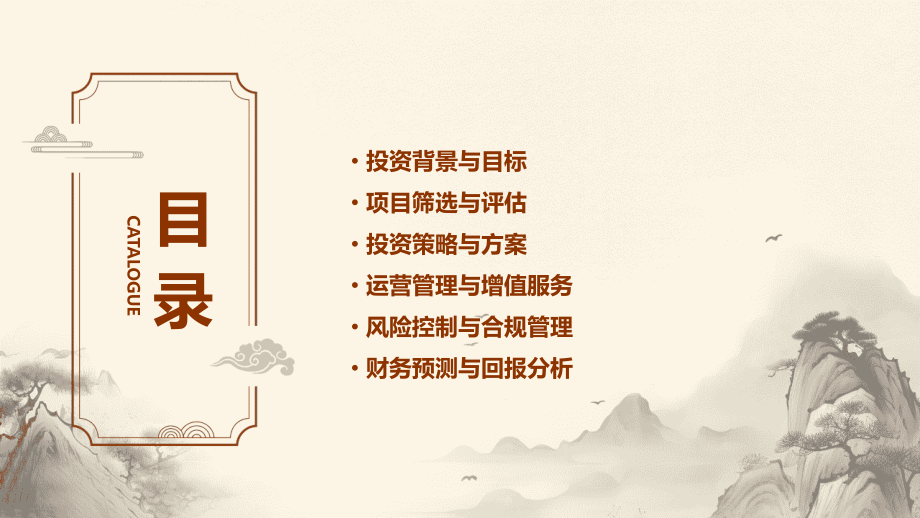 多彩投投资计划书.pptx_第2页