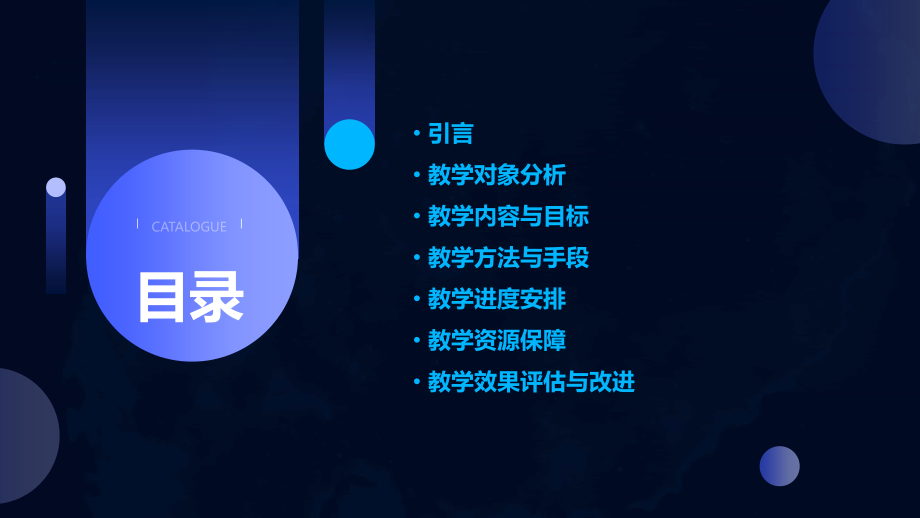 培训机构美术教学计划书.pptx_第2页