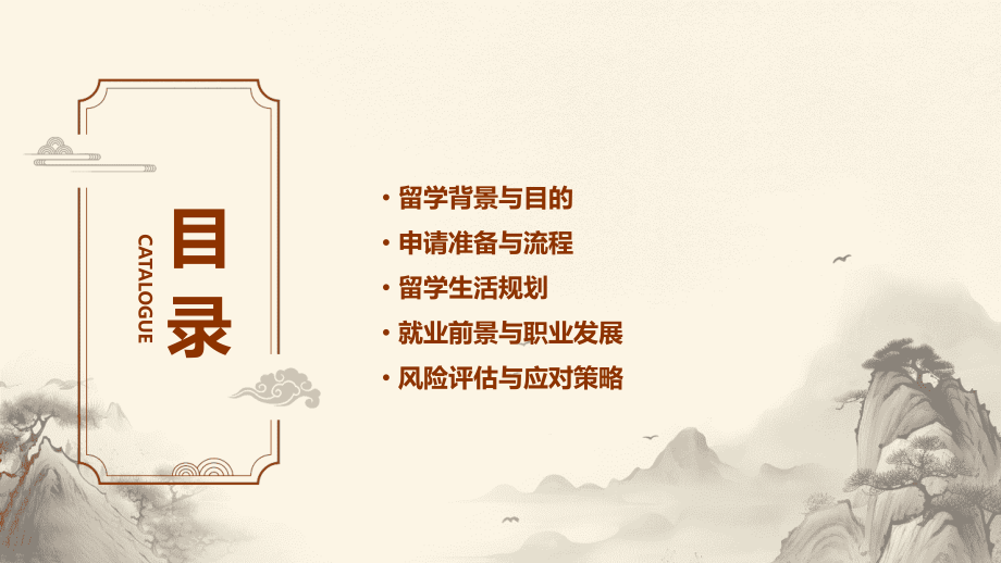 泰国留学计划书.pptx_第2页