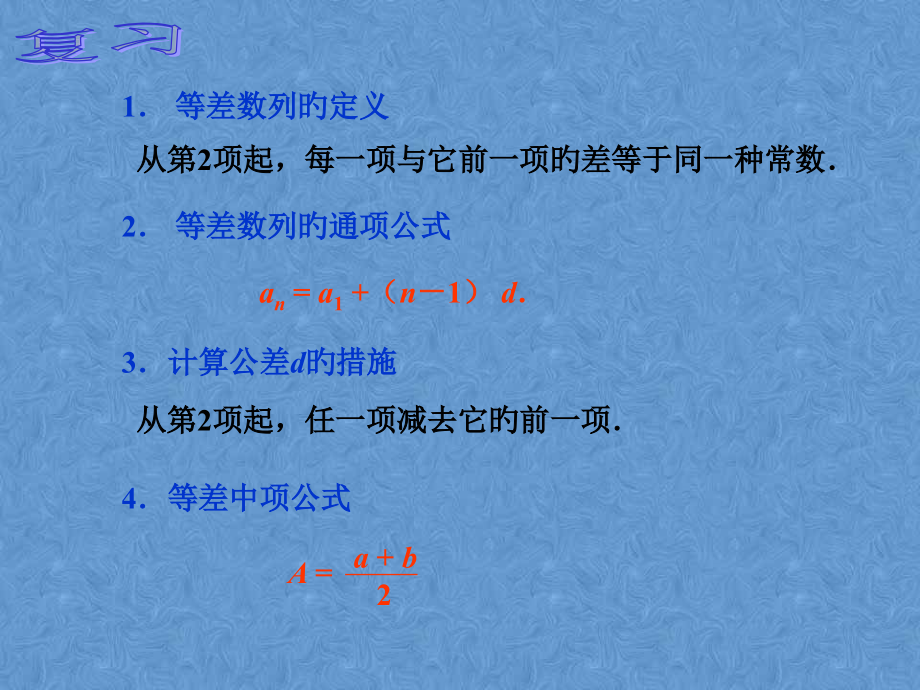 中职数学5.3.1等比数列的概念.pptx_第2页