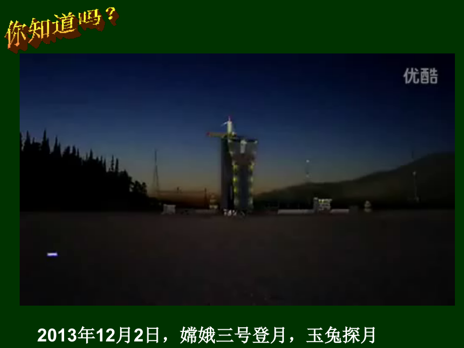 第23课《科学技术大发展》.ppt_第1页