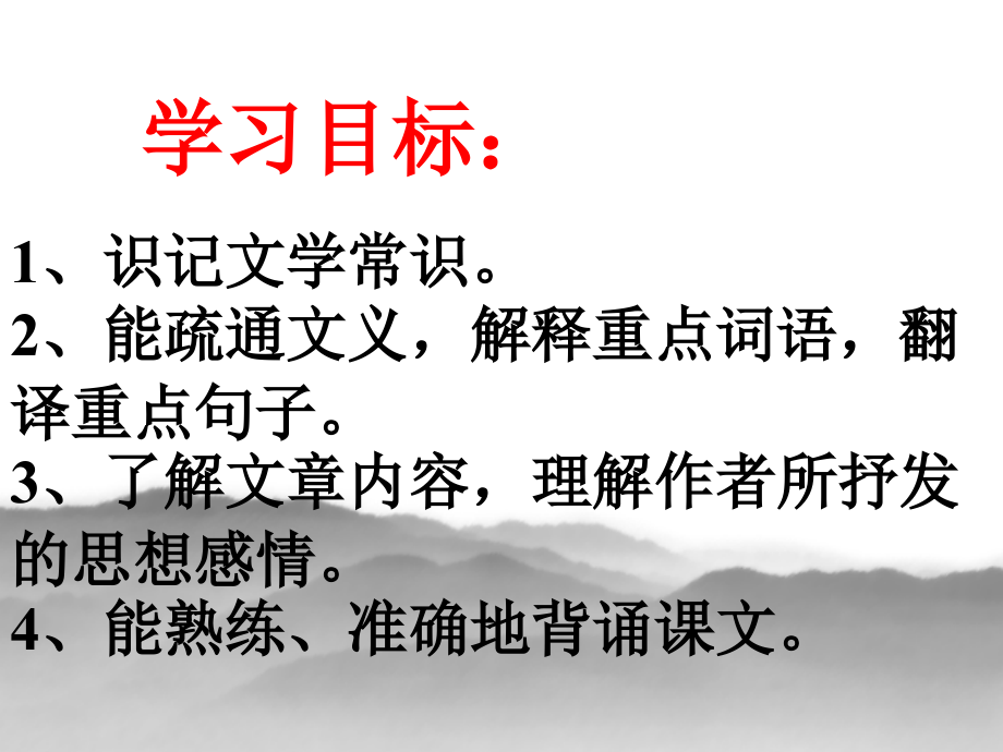 《与朱元思书》参考课件.ppt_第2页