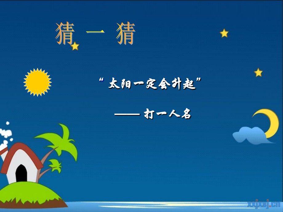 第15课七（下）推动社会进步的科技成就课件1.ppt_第1页