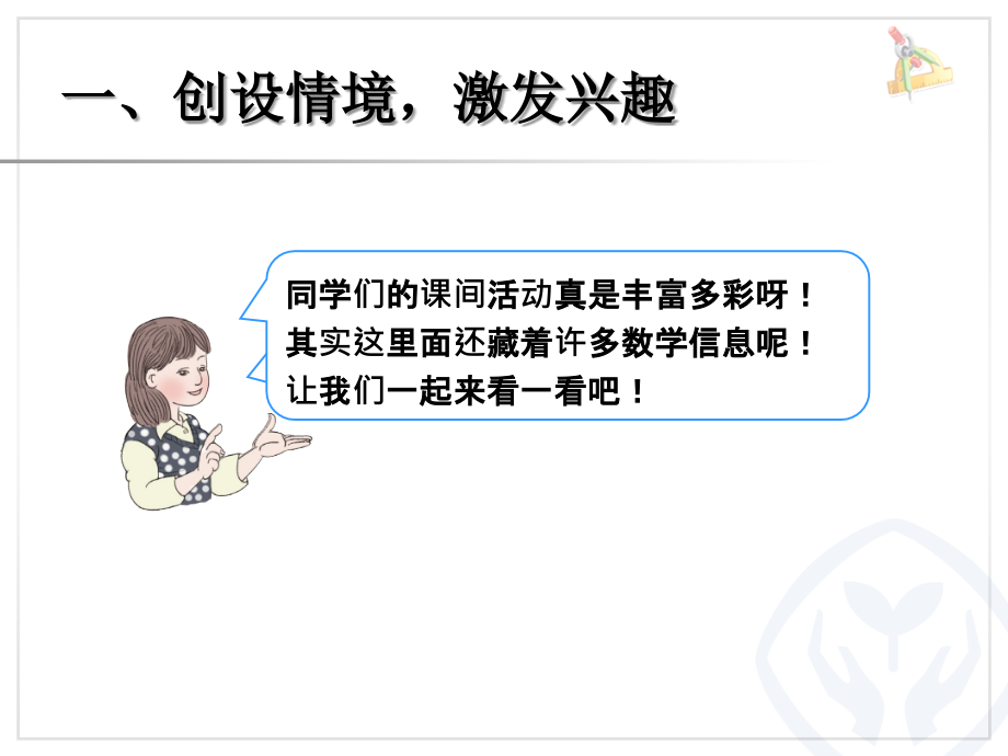 分数的解决问题.ppt_第2页