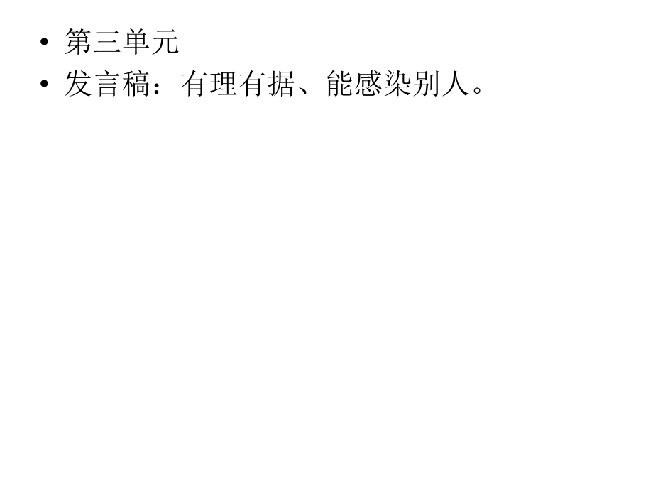 五下作文复习.ppt_第2页