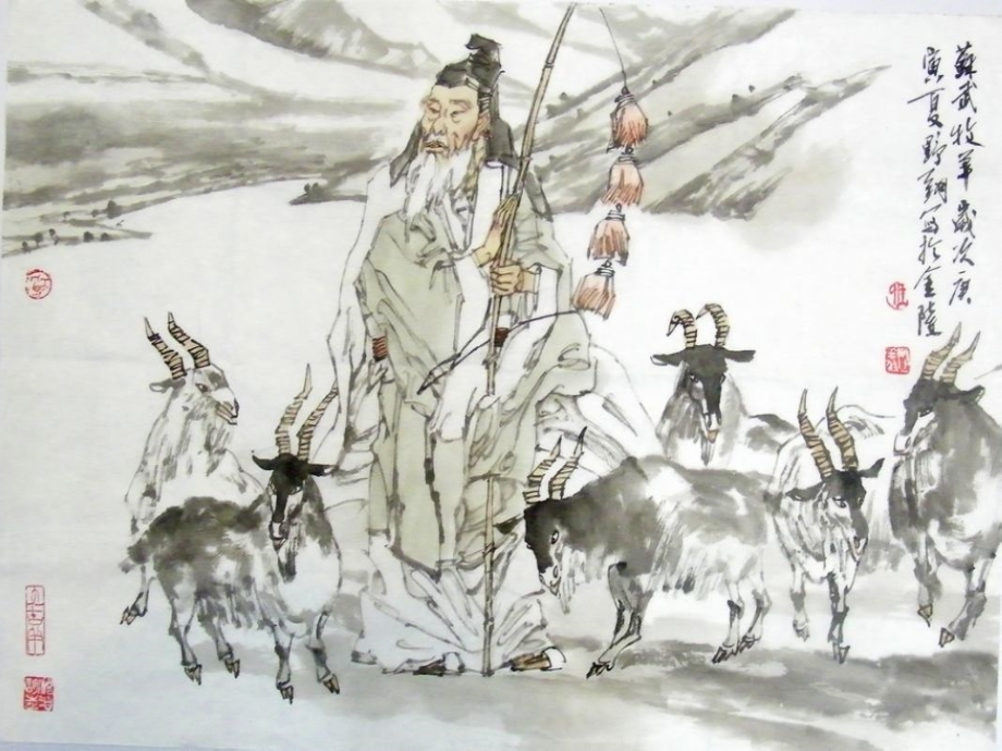 第一板块苏武牧羊.ppt_第2页