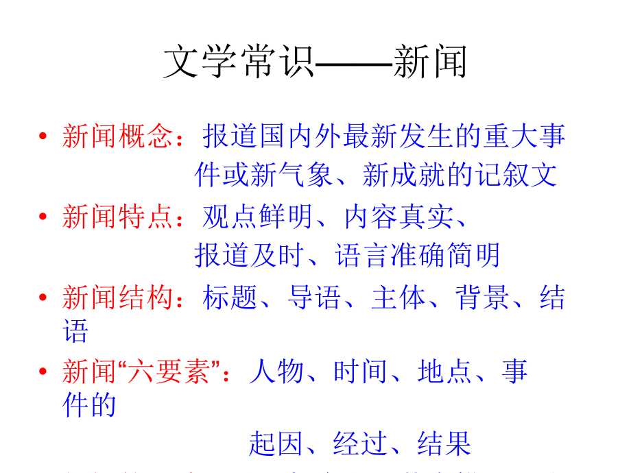 语文第一单元复习课件(缩减版).ppt_第1页