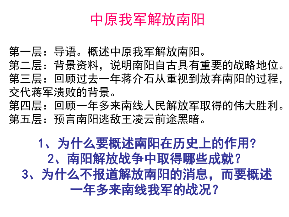 语文第一单元复习课件(缩减版).ppt_第2页