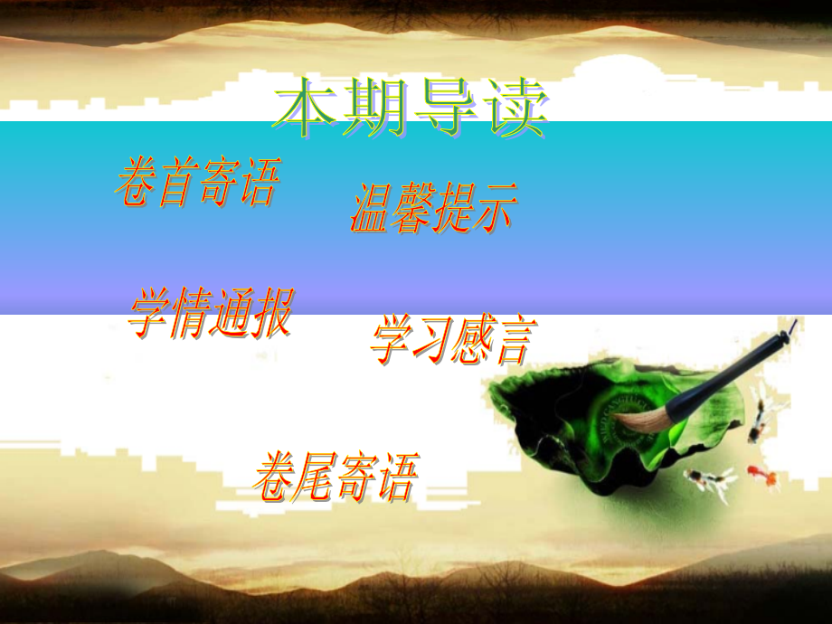 第二阶段学情通报.ppt_第2页