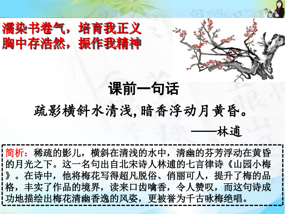 第2课时内容要点概括.ppt_第2页