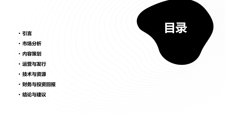 申办杂志可行性报告.pptx_第2页