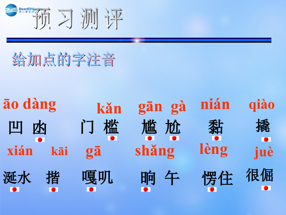 《台阶》课件(人教版).ppt_第2页