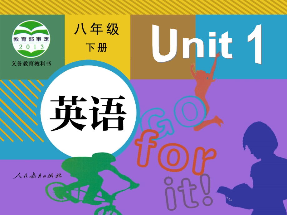 初中二年级英语Unit1第二课时课件.ppt_第1页