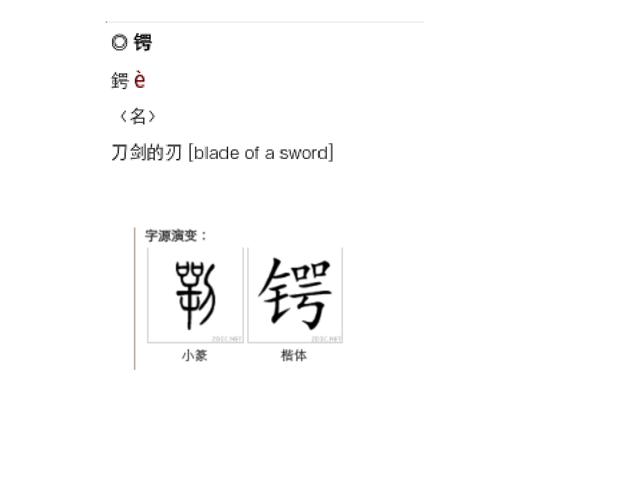 六年级下第5板块2、十六字令三首.ppt_第1页