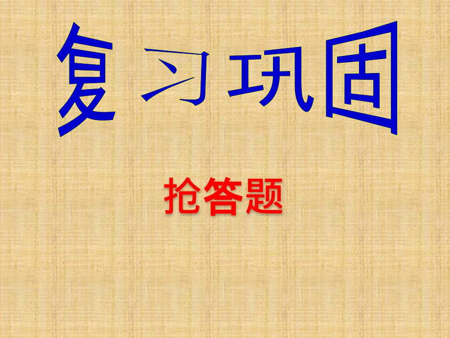 八年级下册-细柳营课件.ppt_第2页