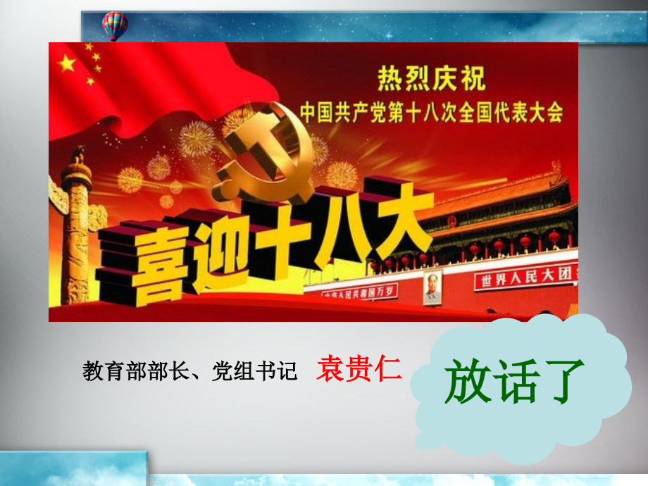 教师就该清且贫吗.ppt_第2页