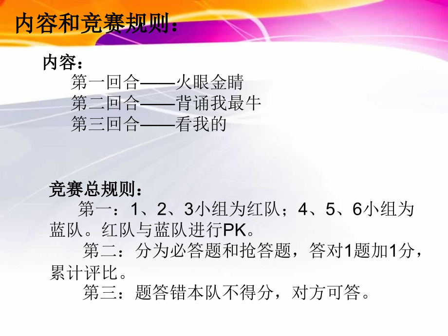 古诗文背诵复习.ppt_第2页