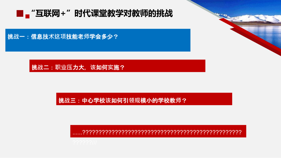 琥珀中心学校信息技术方案.ppt_第2页