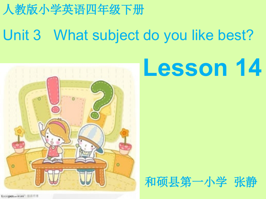 讲课四年级下Unit3Lesson14.ppt_第1页