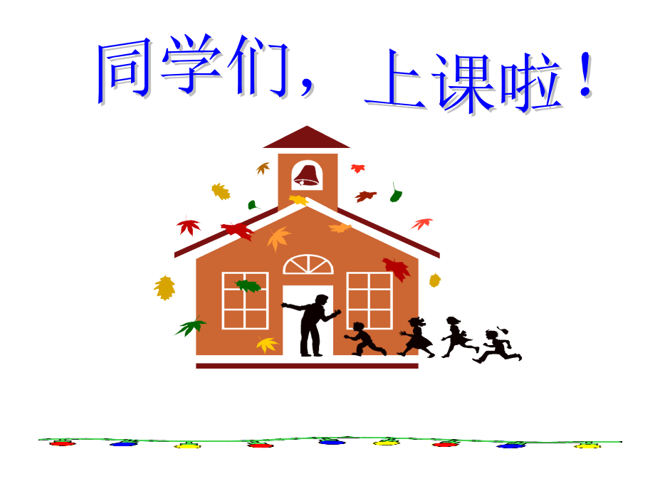 陕人教八年级下册《我的经济权利》课件.ppt_第1页