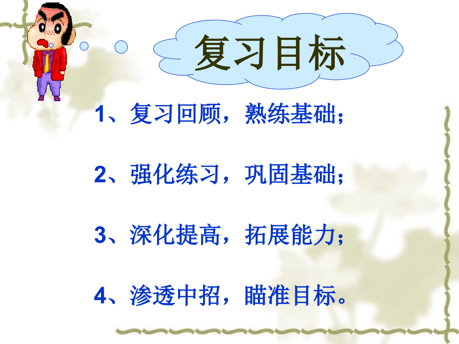 第六单元：《碳和碳的氧化物》复习课.ppt_第2页
