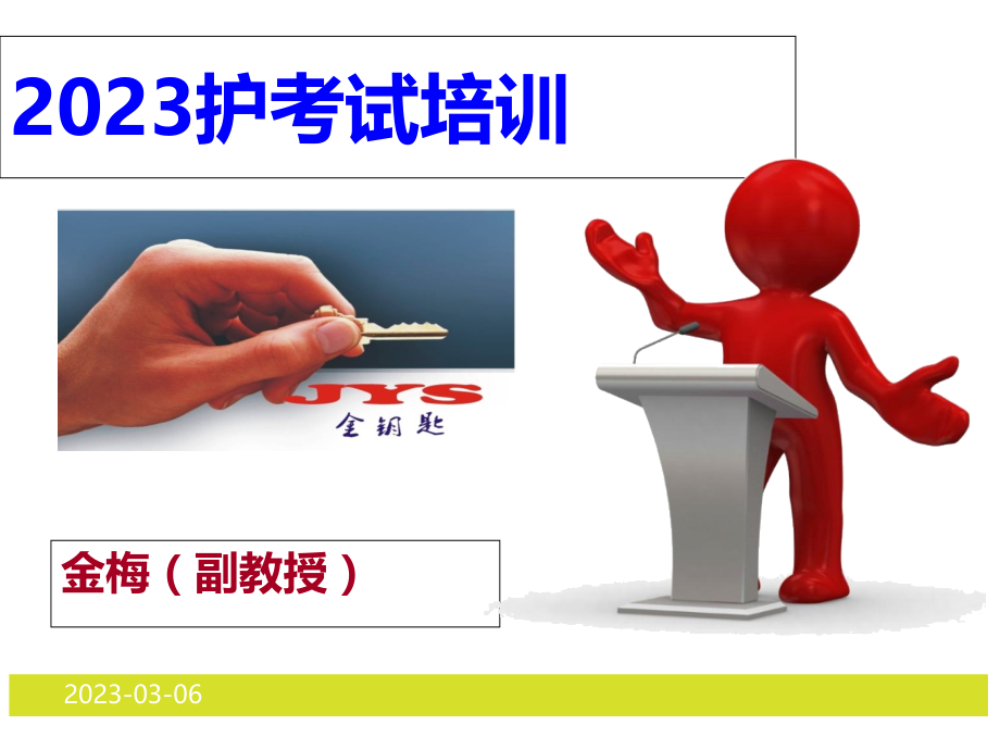 心电图和心律失常.pptx_第1页