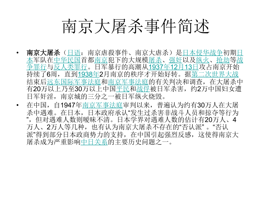 历史作业.ppt_第2页