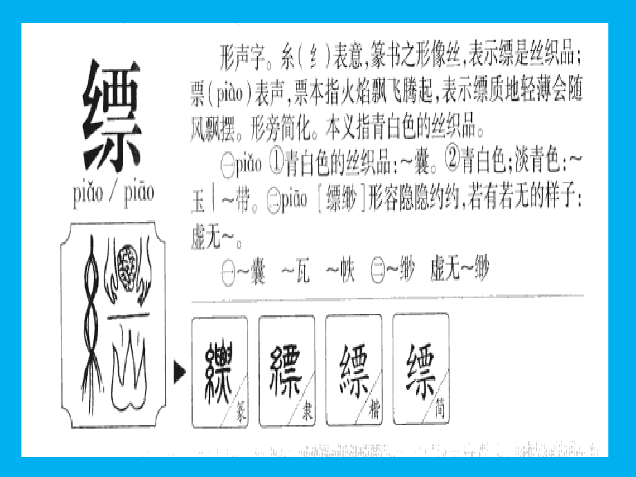 五年下册八单元《天上的街市》.pptx_第1页