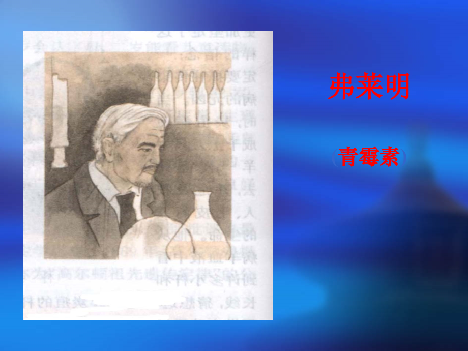 学问和智慧__课件.ppt_第2页