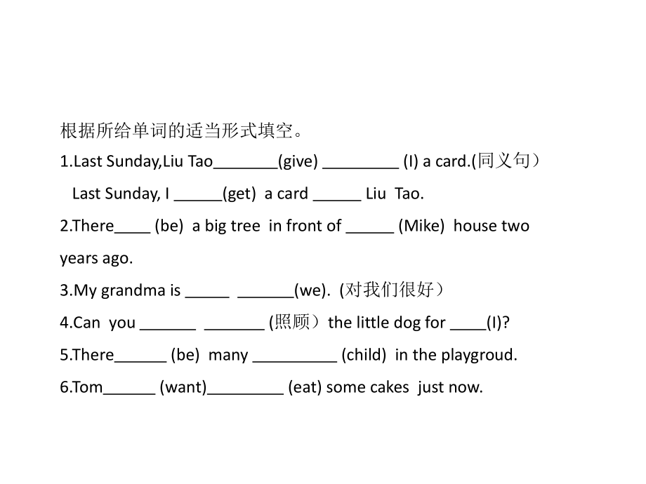 六上1-2过渡.pptx_第1页