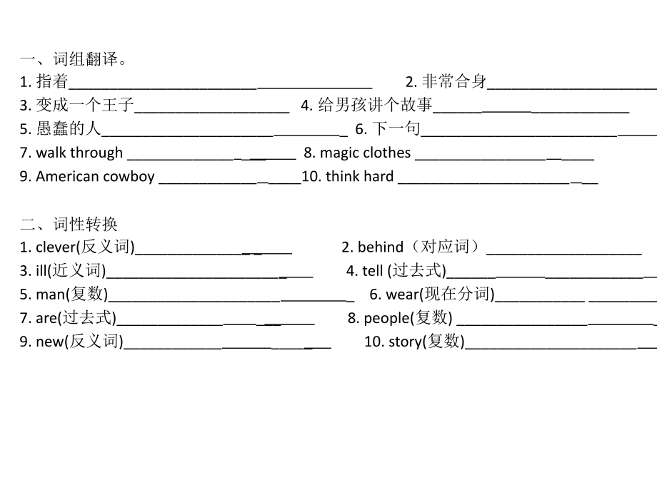 六上1-2过渡.pptx_第2页